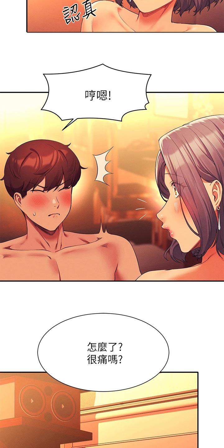 理科风云漫画,第96章：臭小子1图