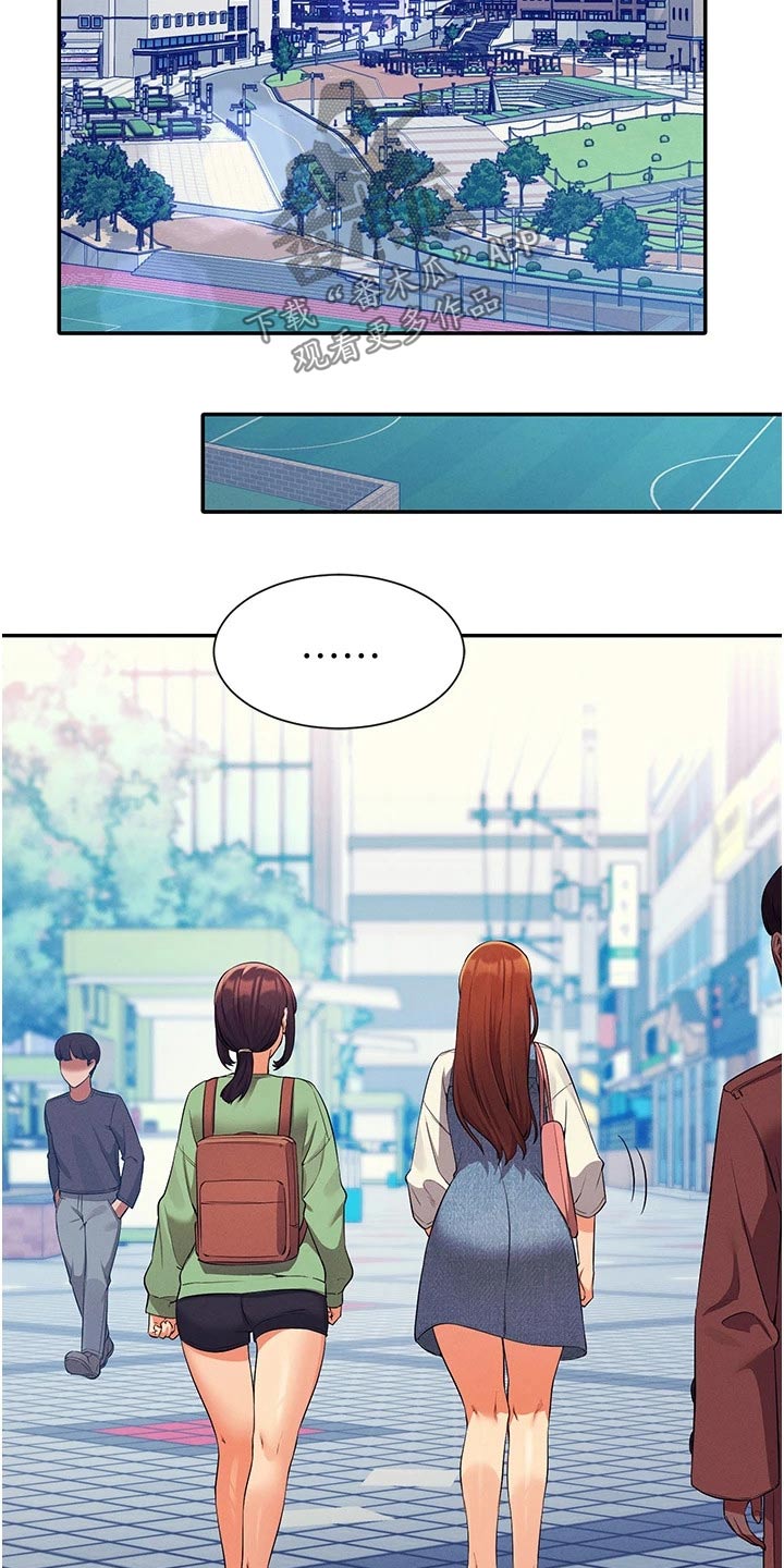 理科风云漫画,第100章：生气1图