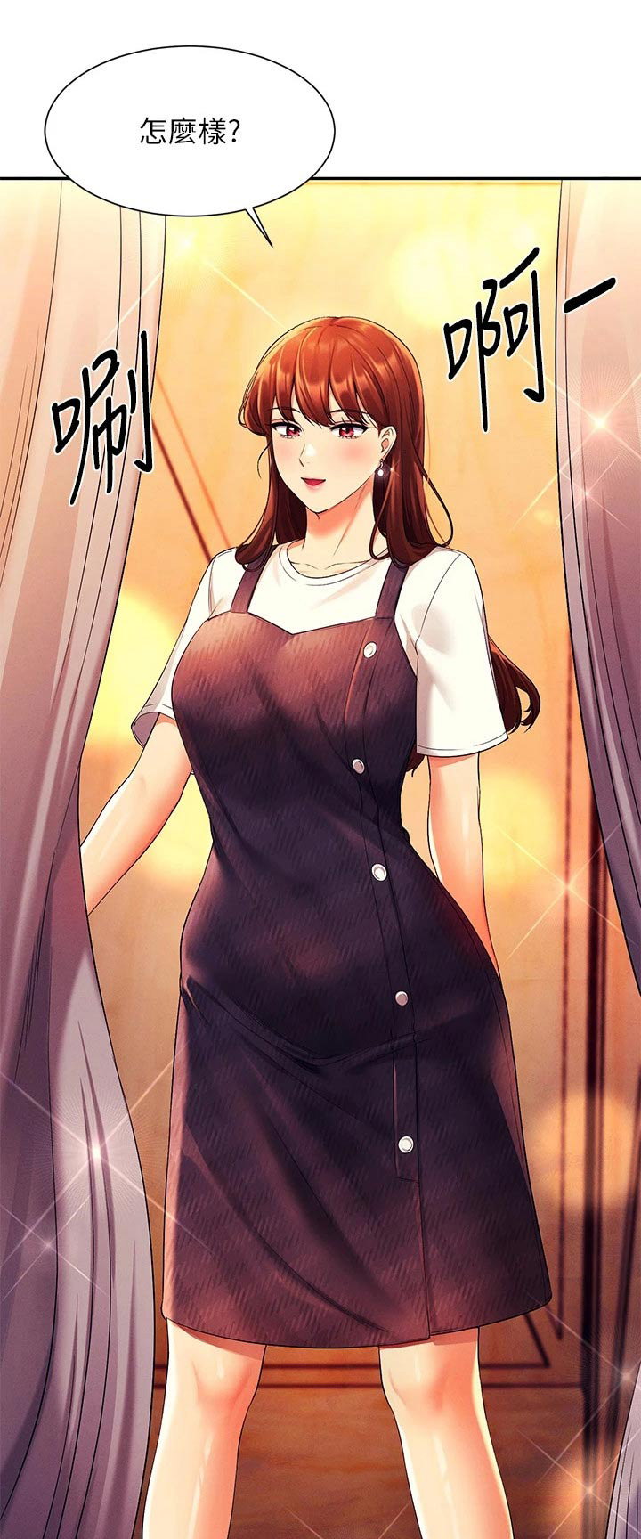 理科风云漫画,第74章：躲藏1图