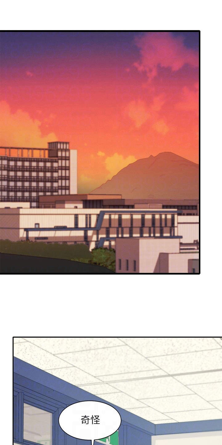 理科风云漫画,第17章：空教室2图