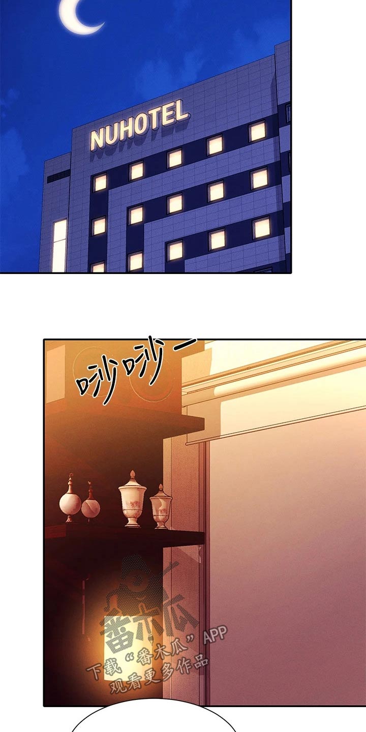理科风云漫画,第96章：臭小子2图