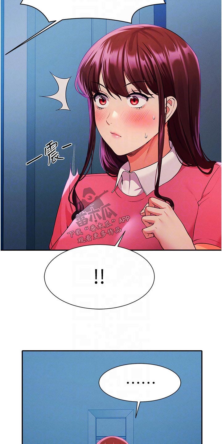 理科风云漫画,第87章：偷听2图