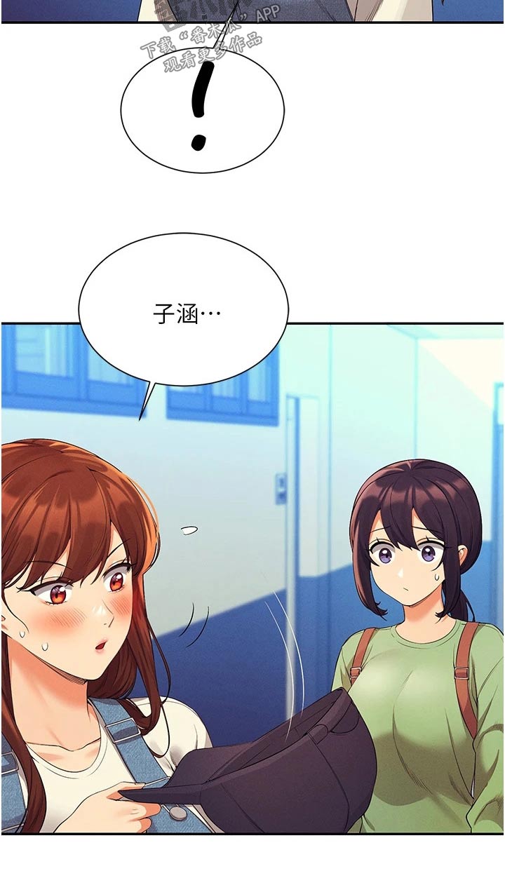理科风云漫画,第99章：这个时候2图