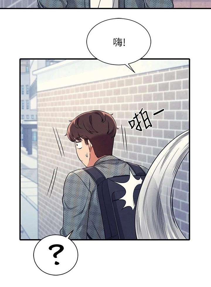 理科风云漫画,第47章：什么情况1图