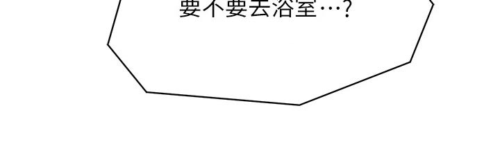 理科风云漫画,第52章：跑哪去了2图