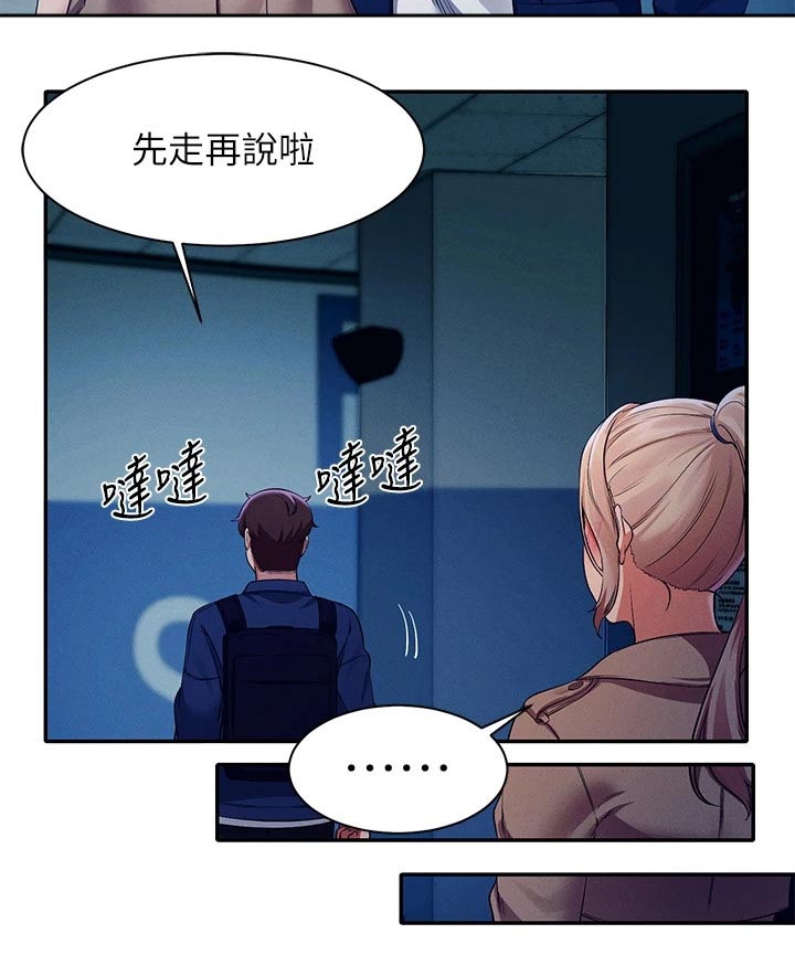 理科风云漫画,第65章：安全的地方2图