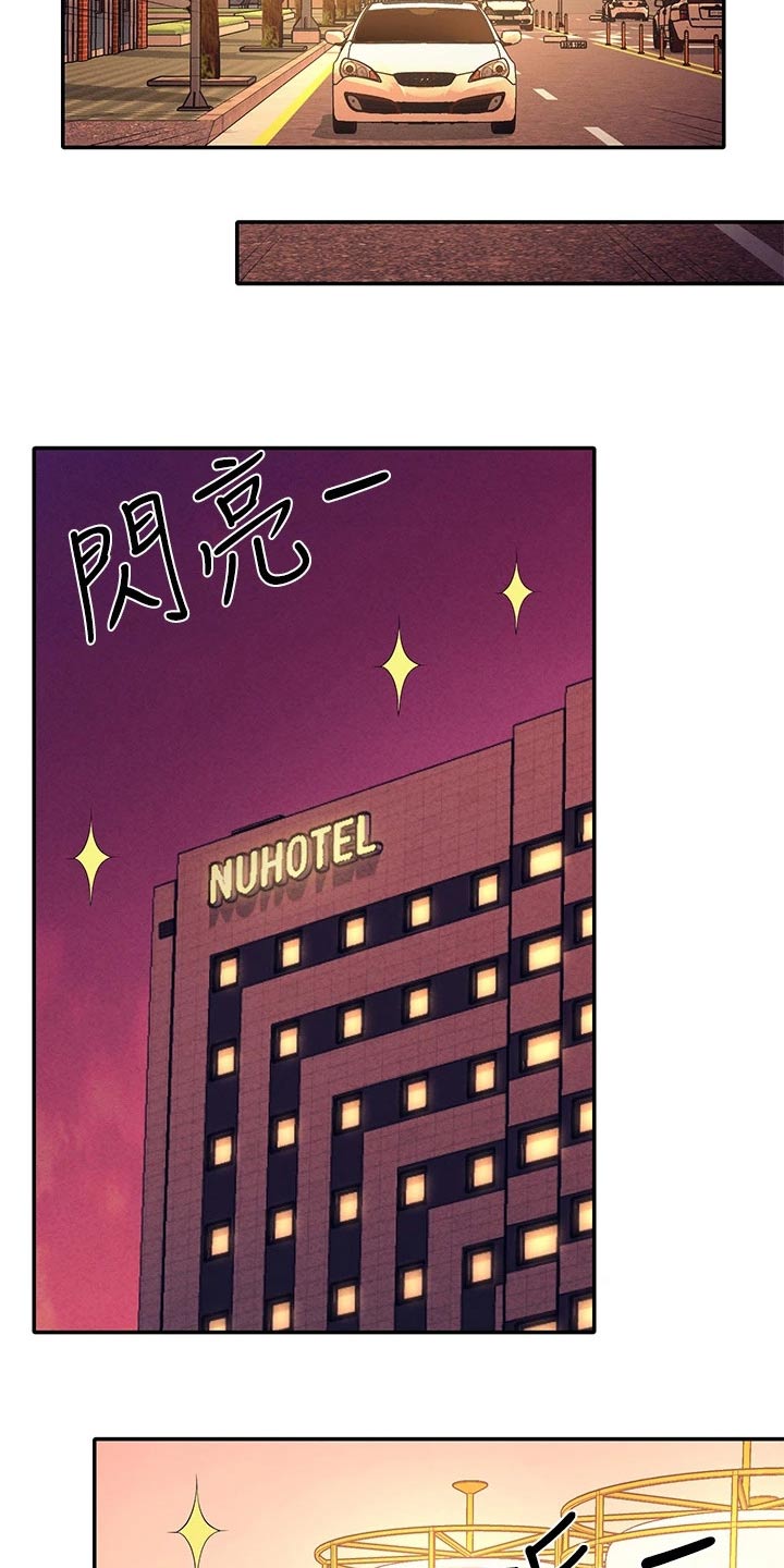 理科风云漫画,第91章：高级料理1图