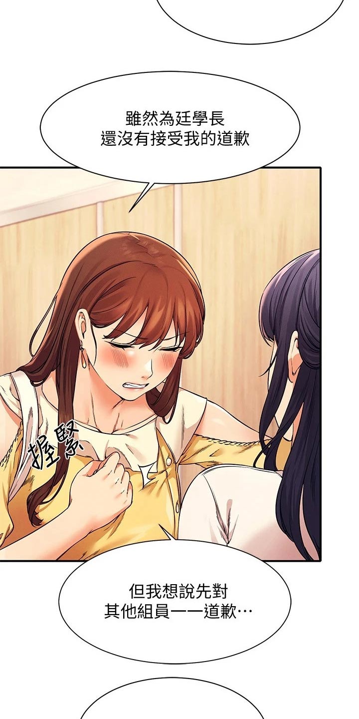 理科风云漫画,第46章：大呼小叫2图