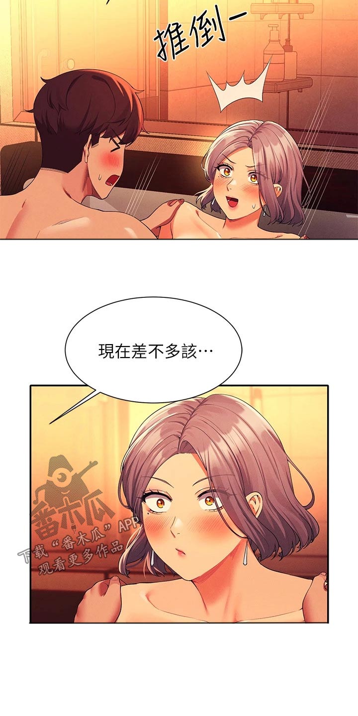 理科风云漫画,第96章：臭小子2图