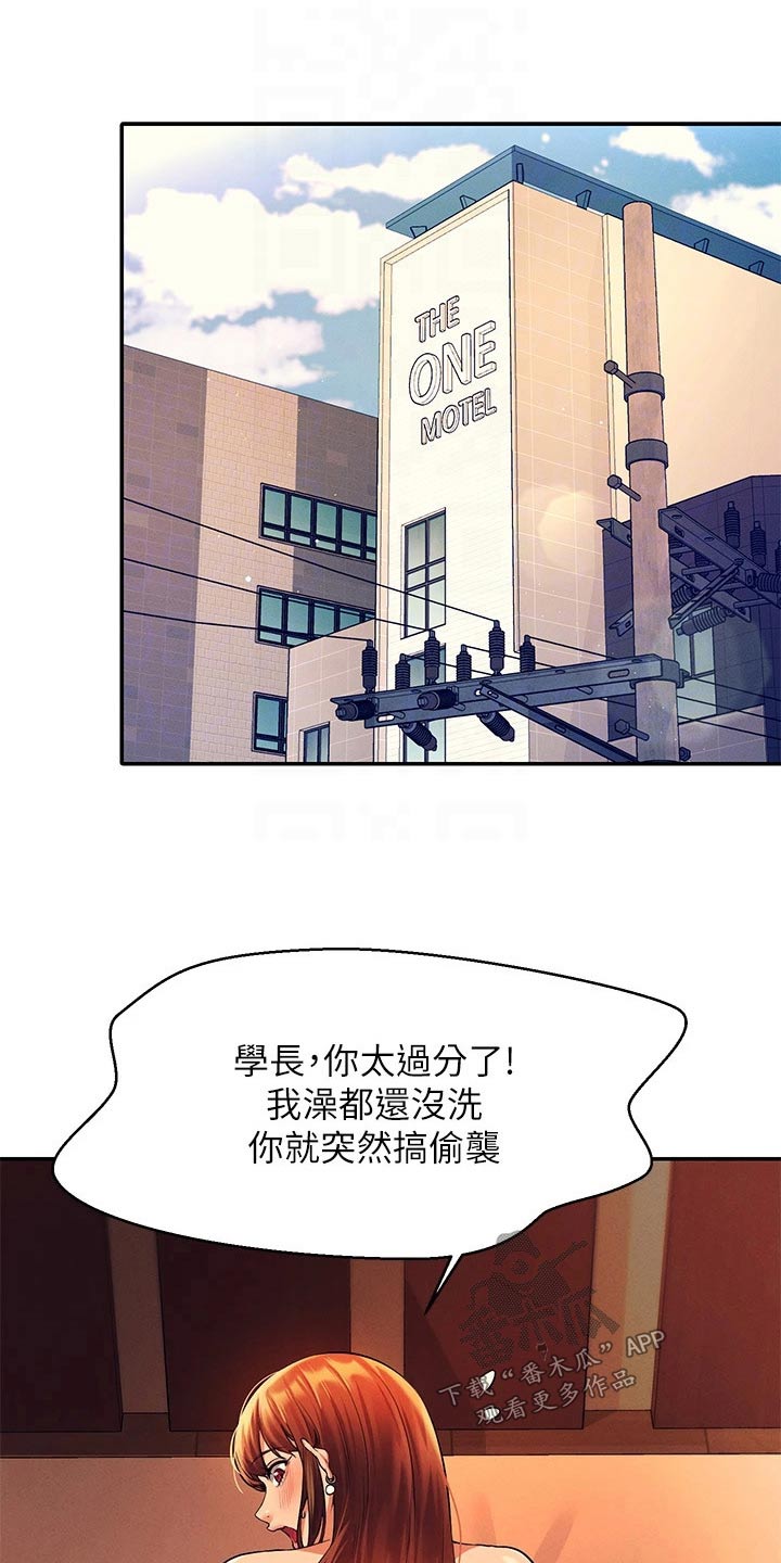 理科风云漫画,第78章：我想想1图