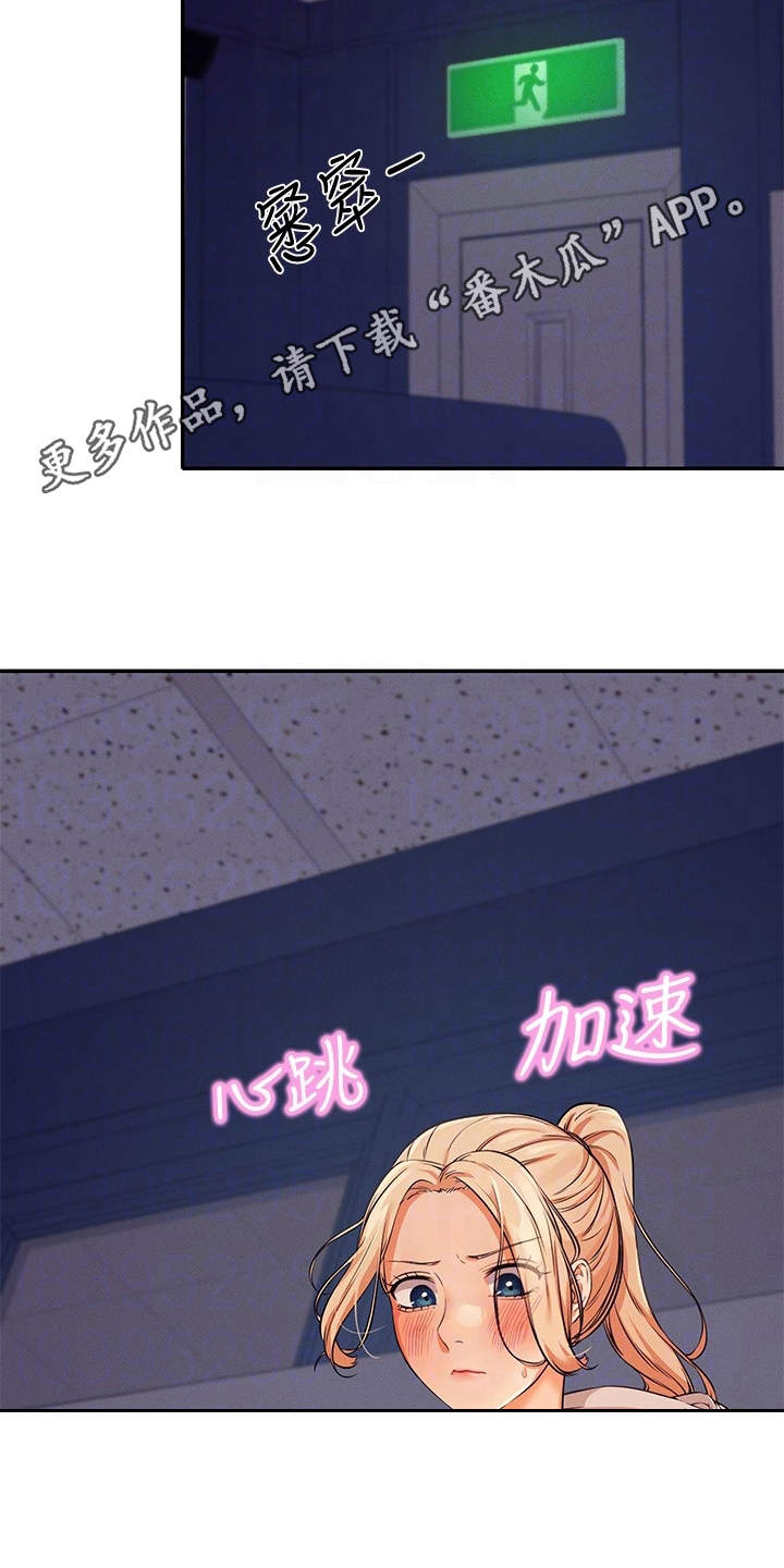 理科风云漫画,第20章：起因2图