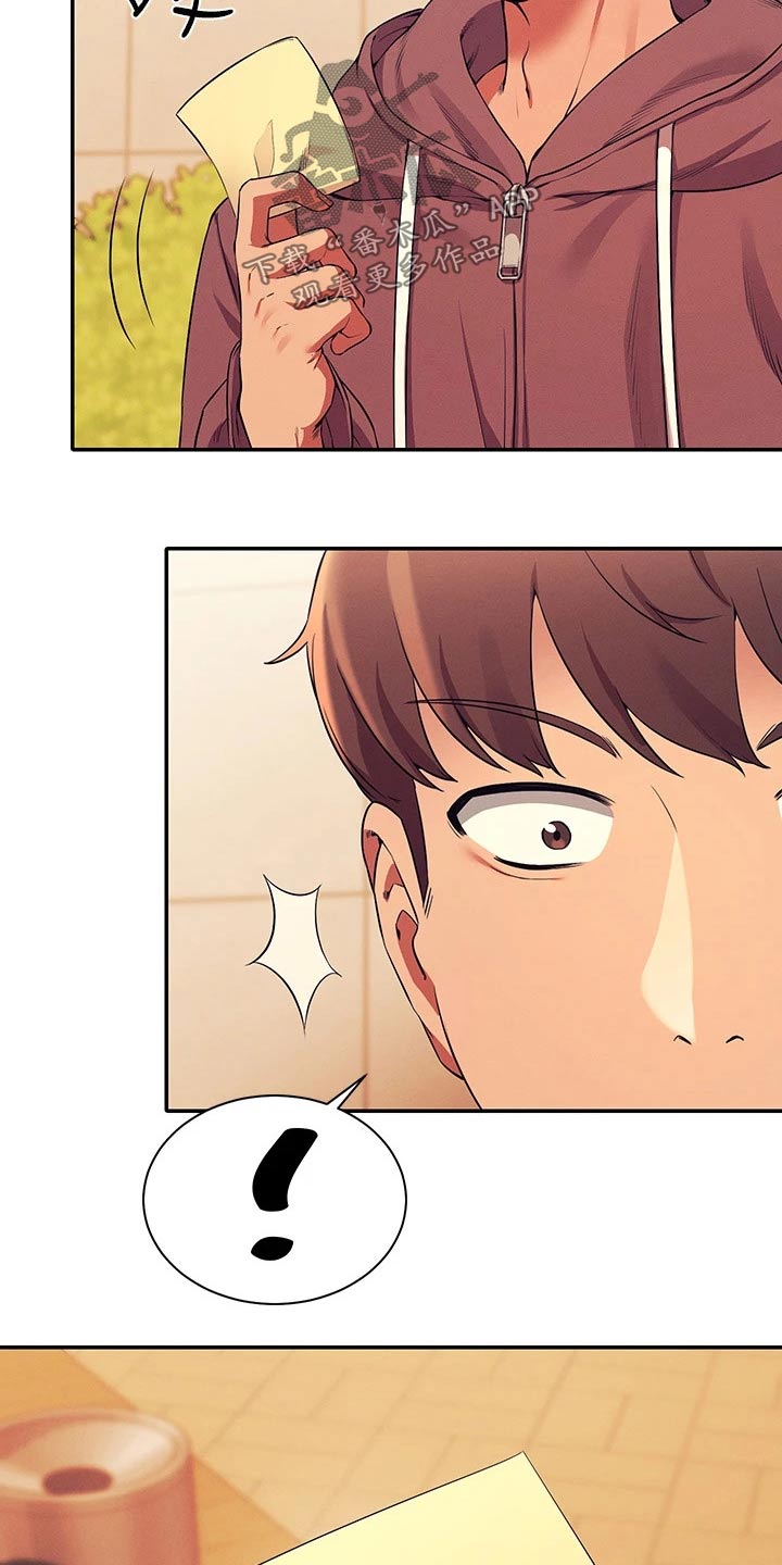 理科风云漫画,第55章：你怎么在这里1图