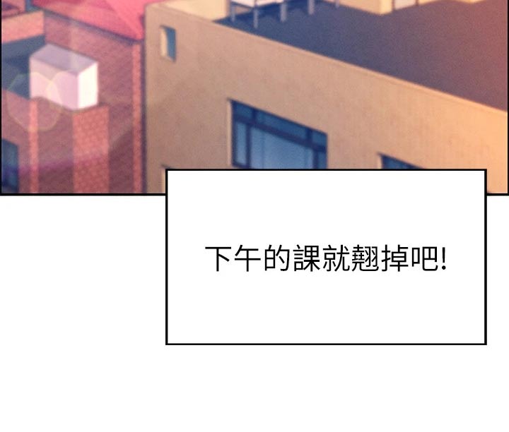 理科风云漫画,第76章：打赌1图