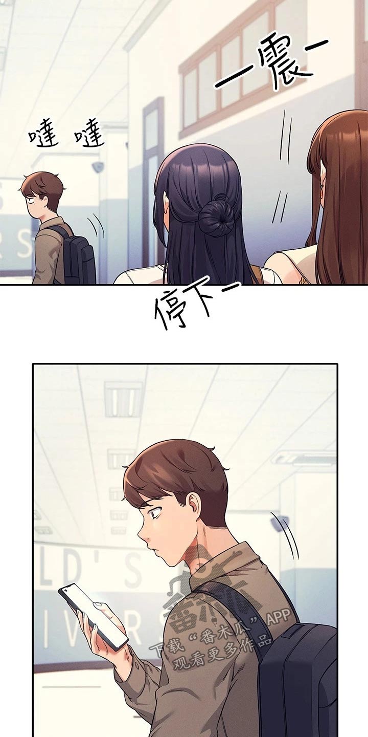 理科风云漫画,第45章：过来一下1图