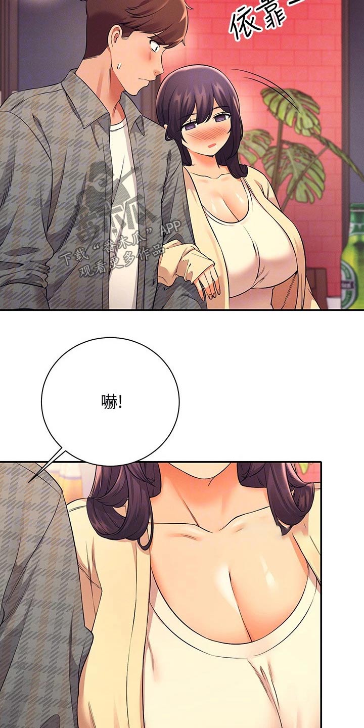 理科风云漫画,第49章：争抢2图