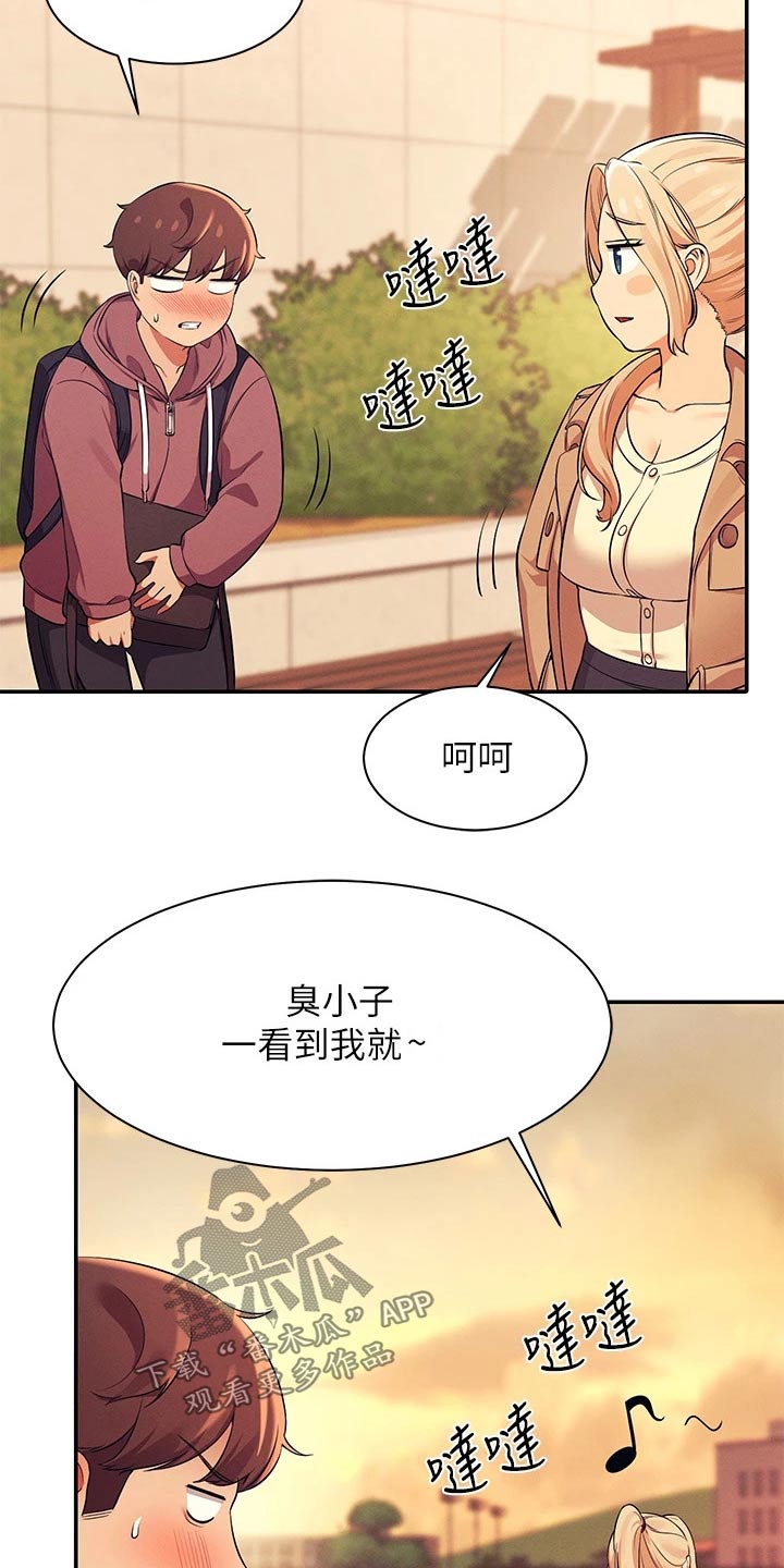 理科风云漫画,第55章：你怎么在这里1图