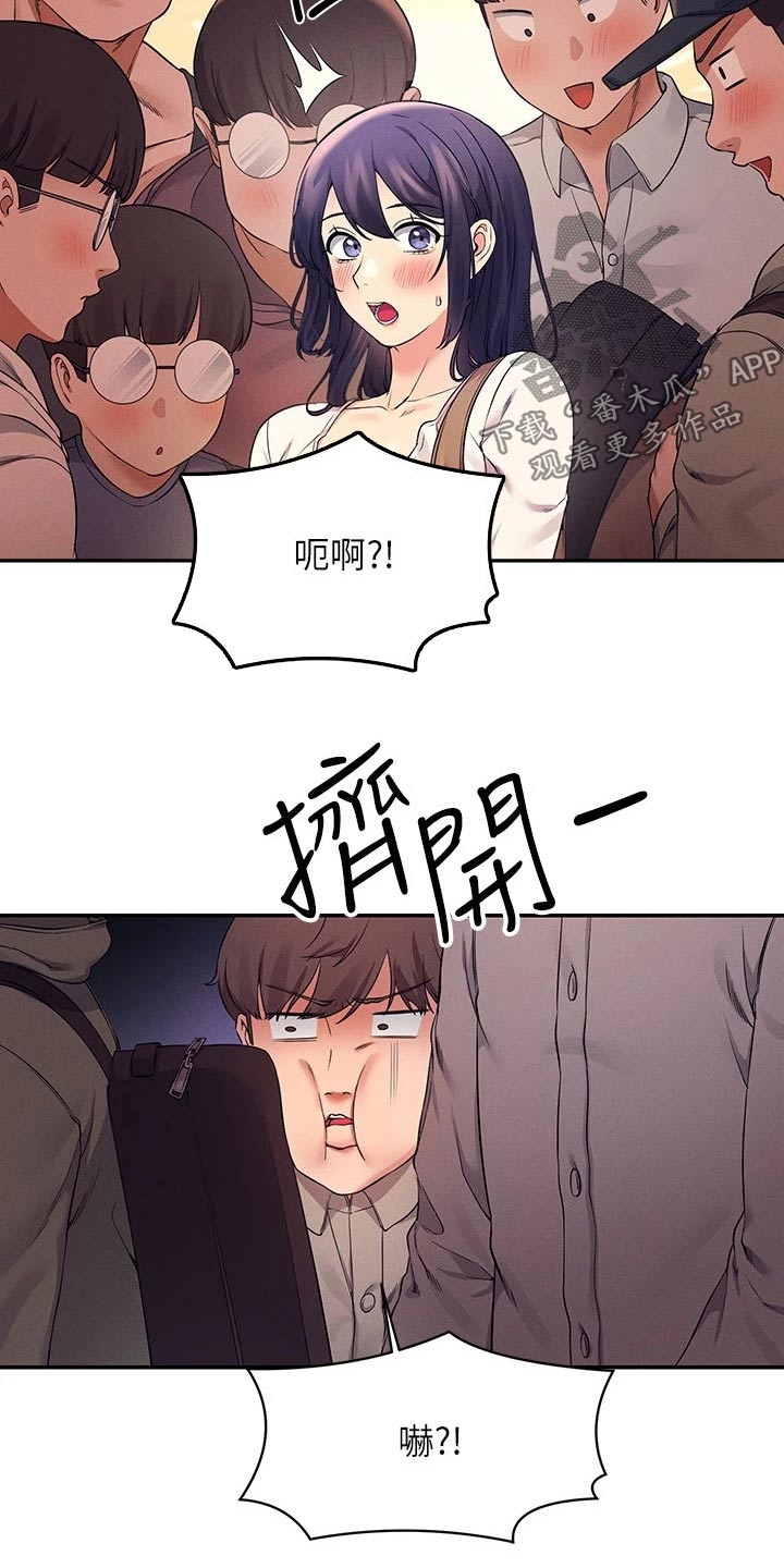 理科风云漫画,第44章：眼光2图