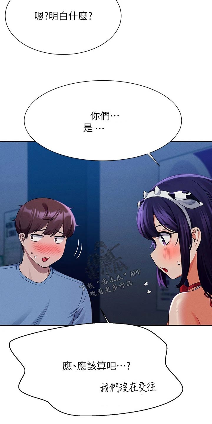 理科风云漫画,第86章：拍照1图