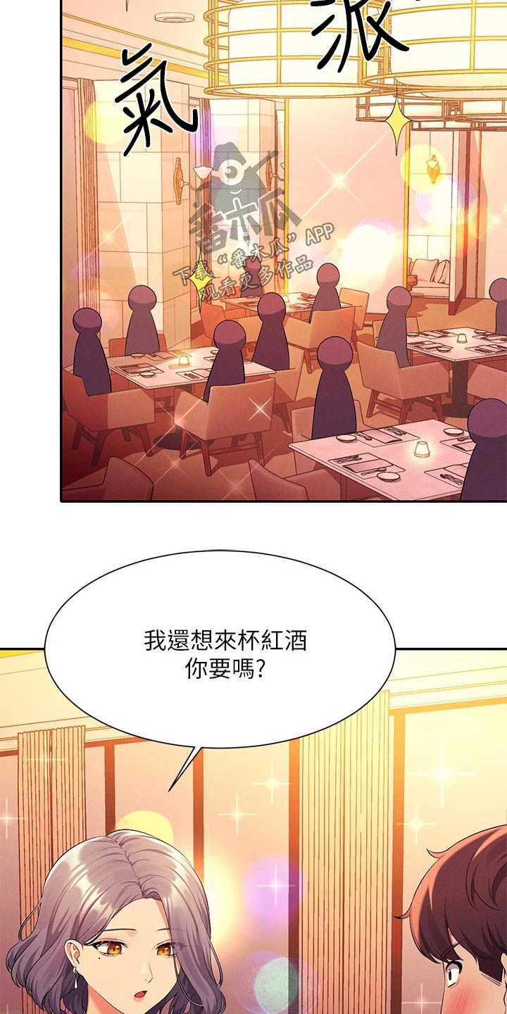 理科风云漫画,第91章：高级料理2图