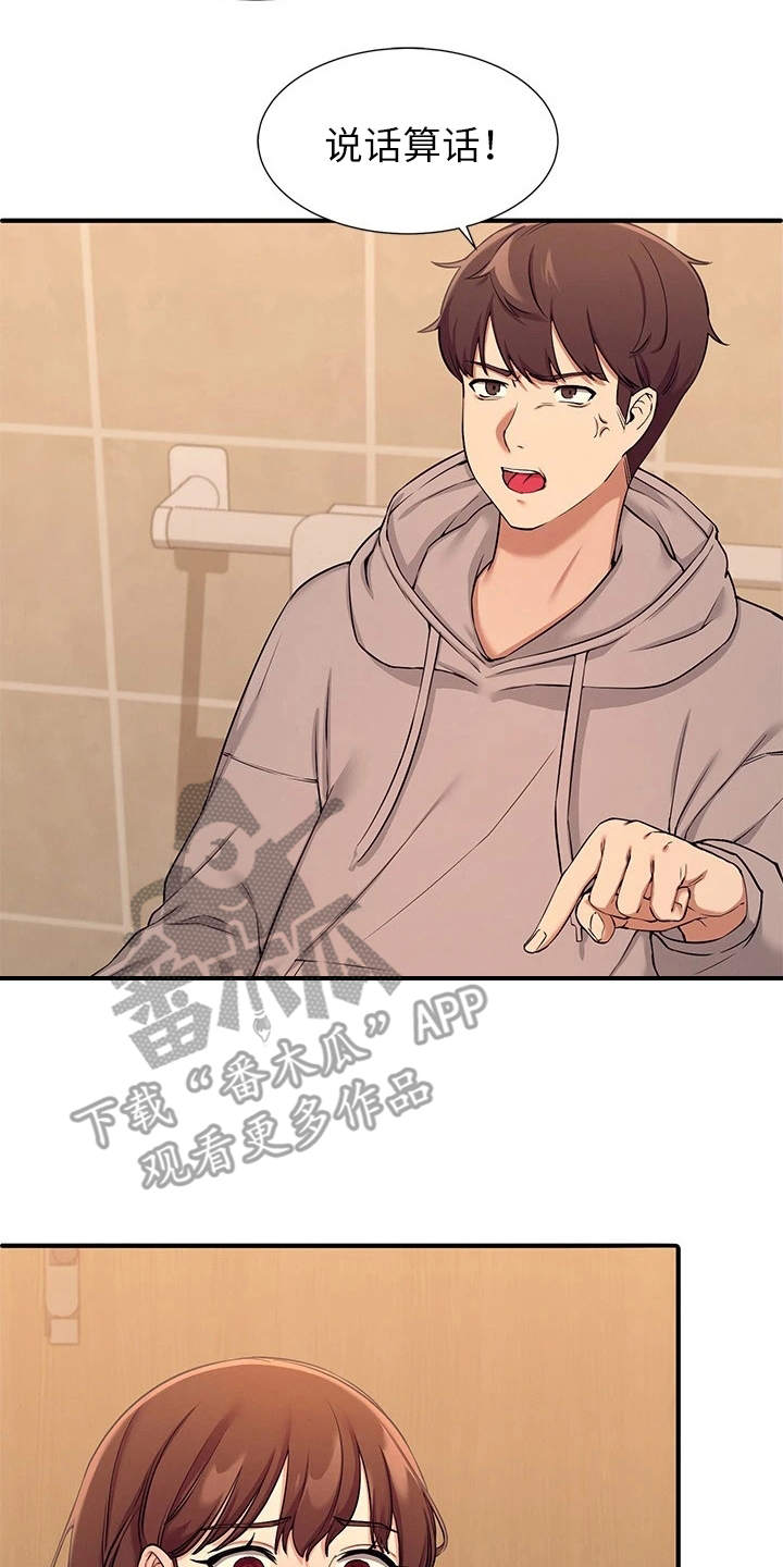理科风云漫画,第6章：条件2图