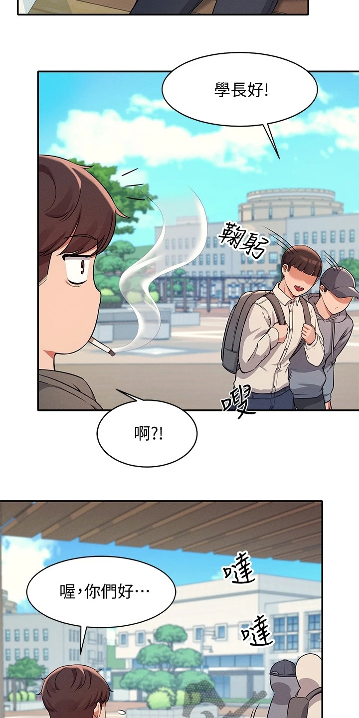 理科风云漫画,第28章：这样好危险的1图