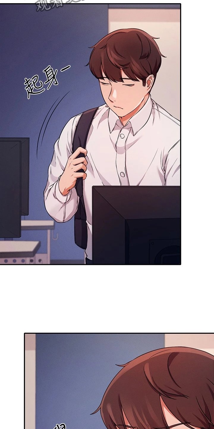 理科风云漫画,第22章：慌得一匹1图