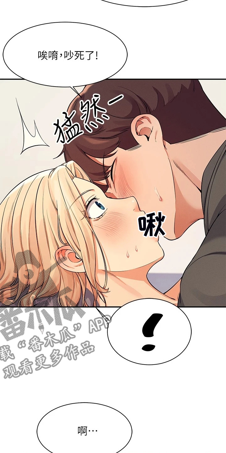 理科风云漫画,第30章：替代品2图
