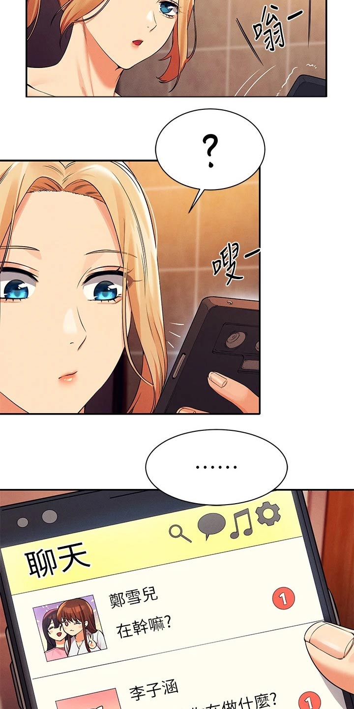 理科风云漫画,第67章：小废物2图