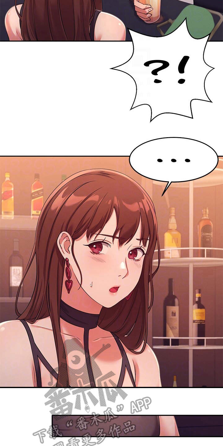 理科风云漫画,第5章：求饶2图