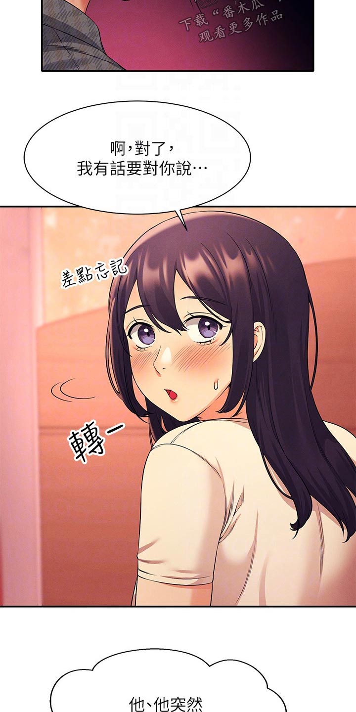 理科风云漫画,第52章：跑哪去了1图