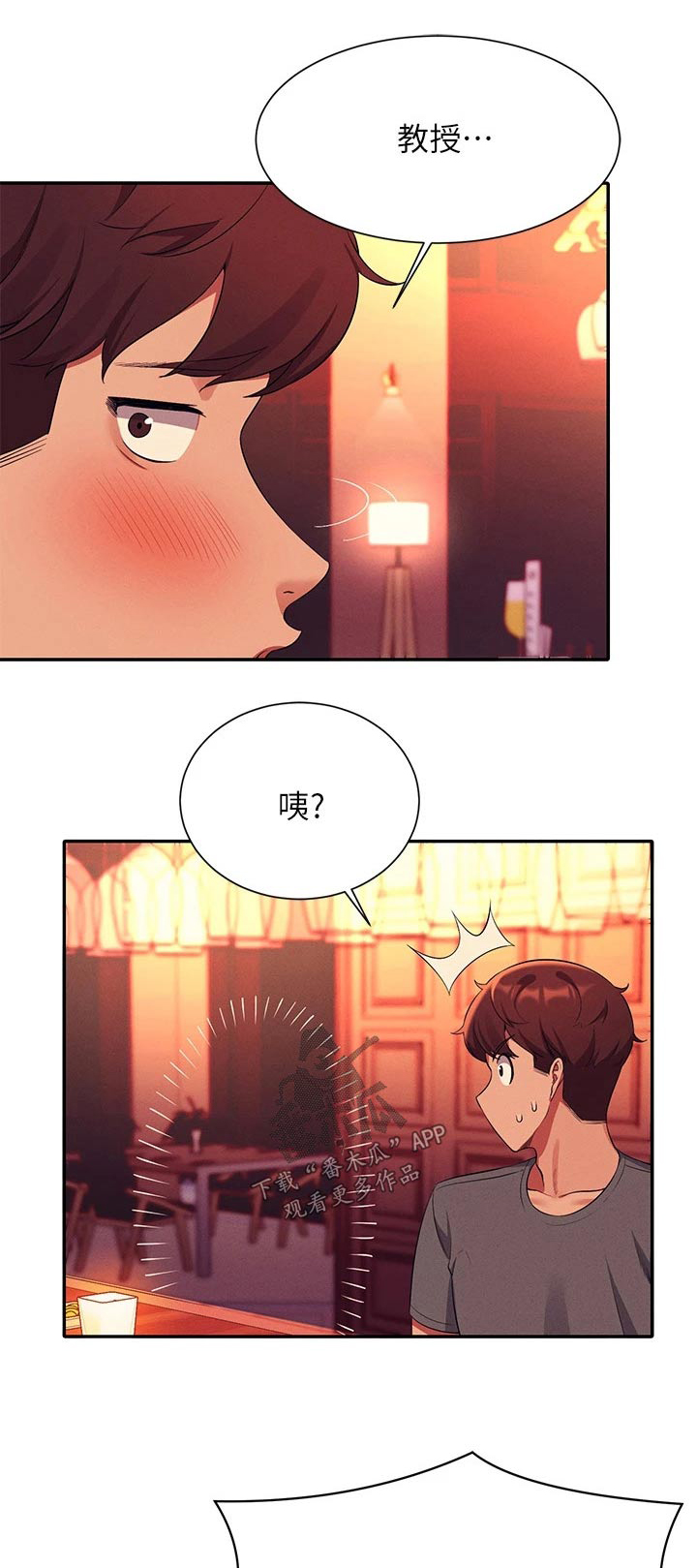 理科风云漫画,第94章：尴尬1图