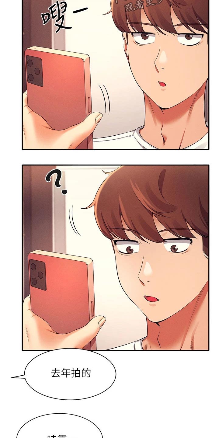 理科风云漫画,第58章：打工1图