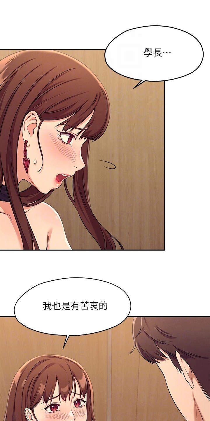 理科风云漫画,第6章：条件1图