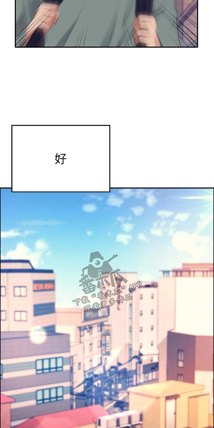 理科风云漫画,第76章：打赌2图
