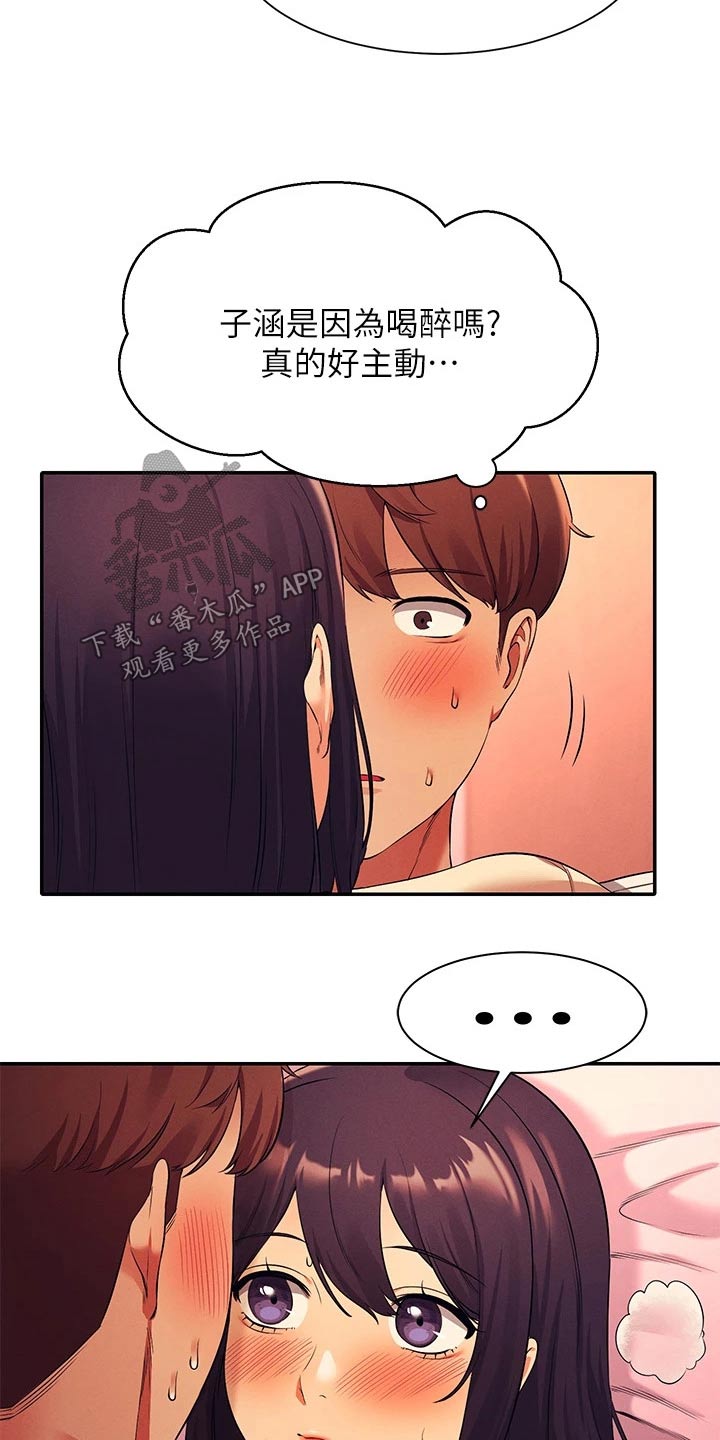 理科风云漫画,第52章：跑哪去了2图