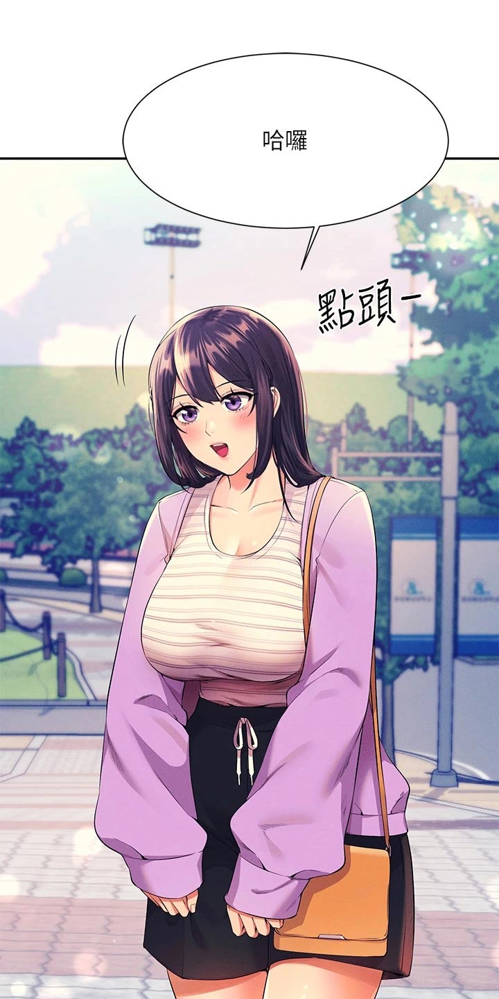 理科风云漫画,第81章：麻烦了1图