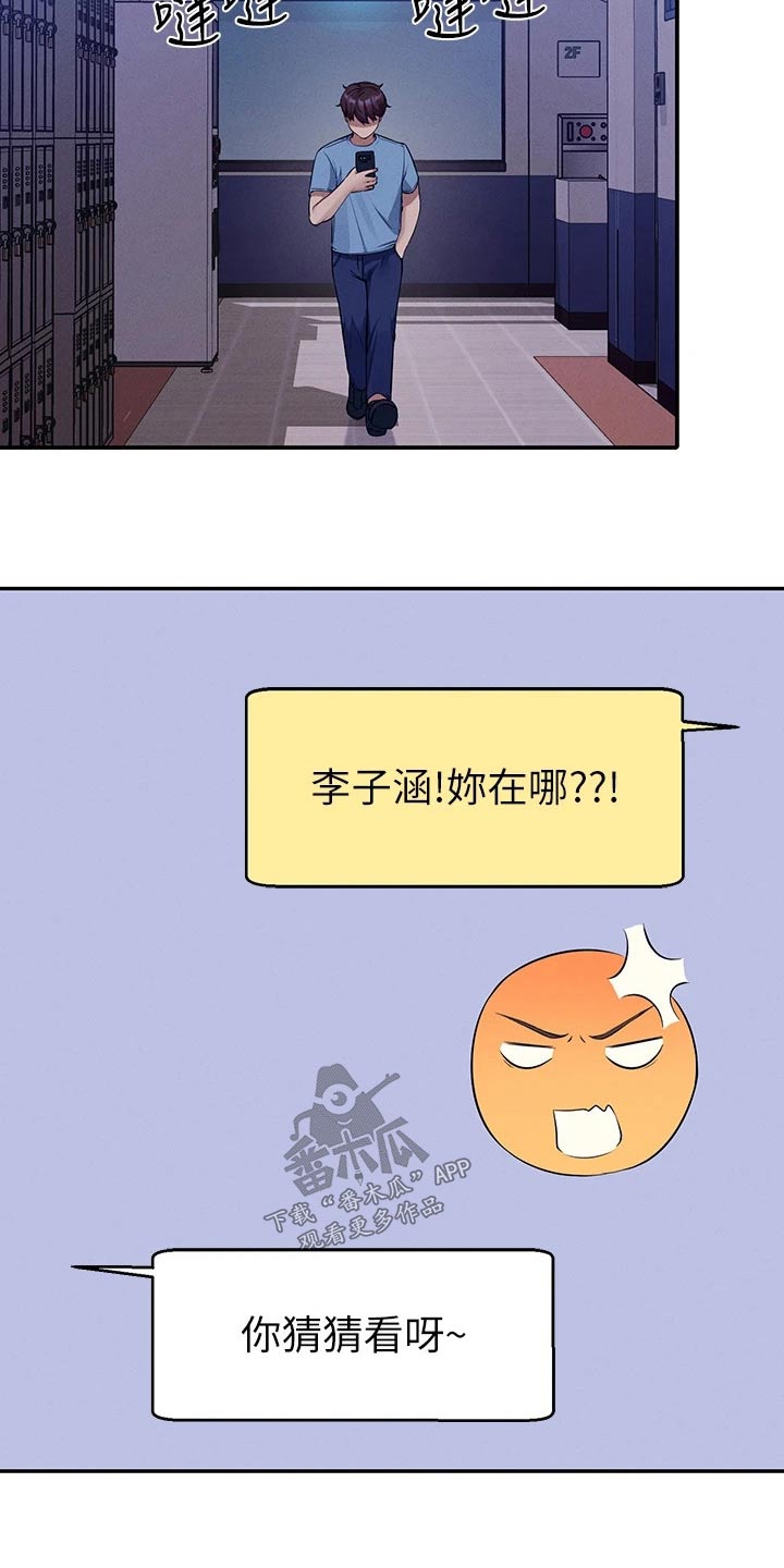 理科风云漫画,第84章：结束2图