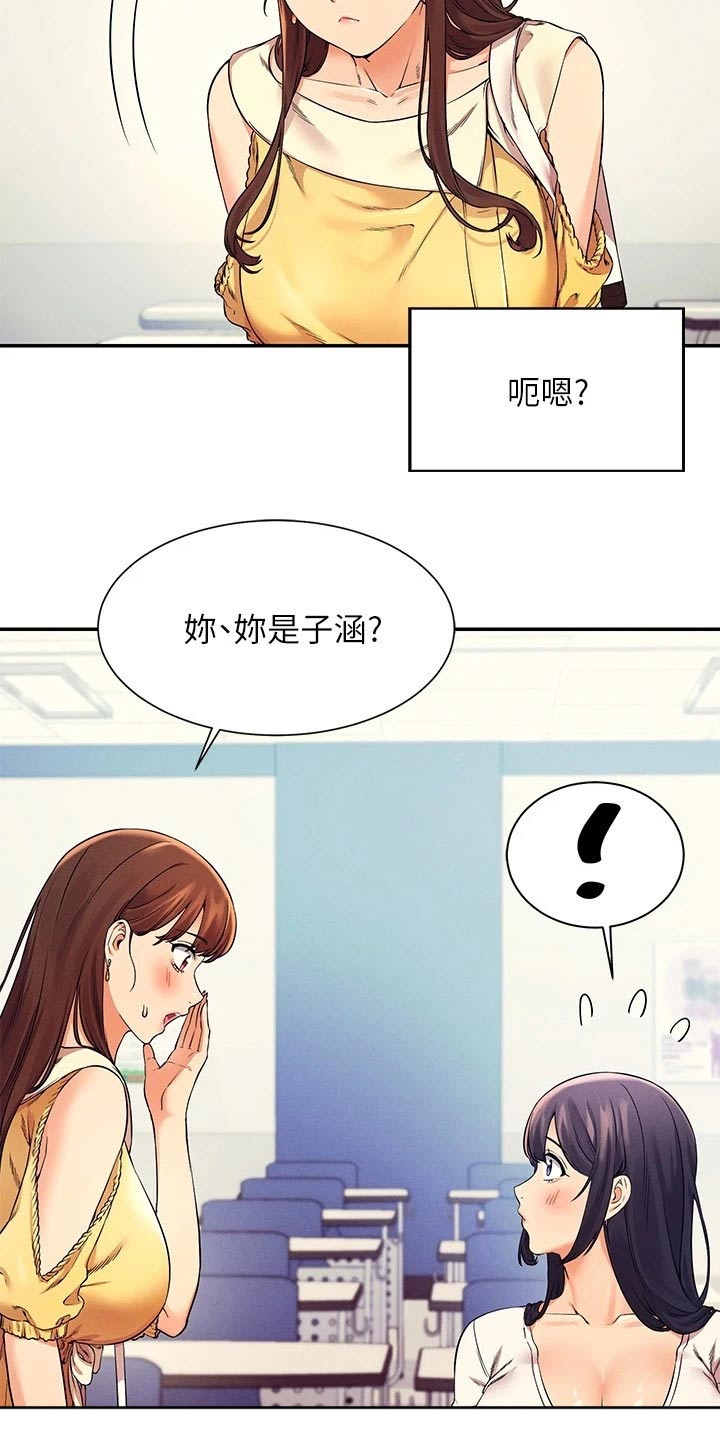 理科风云漫画,第45章：过来一下1图