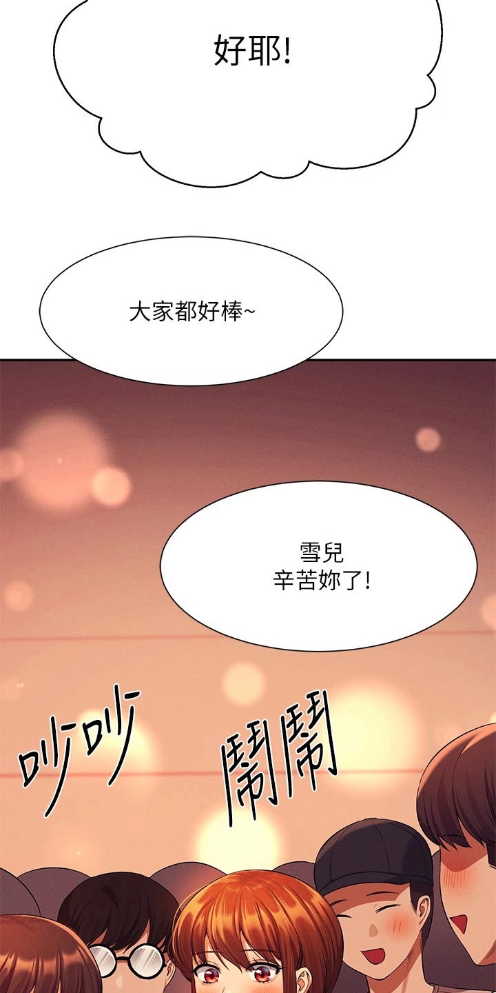 理科风云漫画,第84章：结束2图