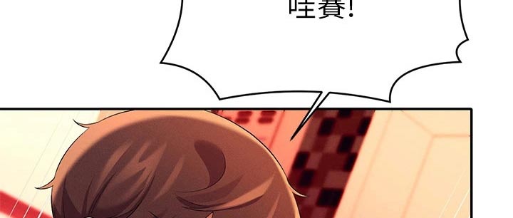 理科风云漫画,第74章：躲藏2图