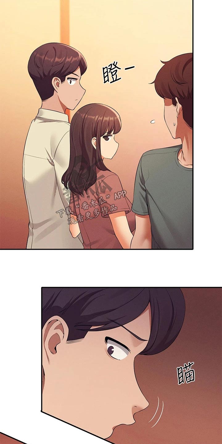 理科风云漫画,第92章：心动1图