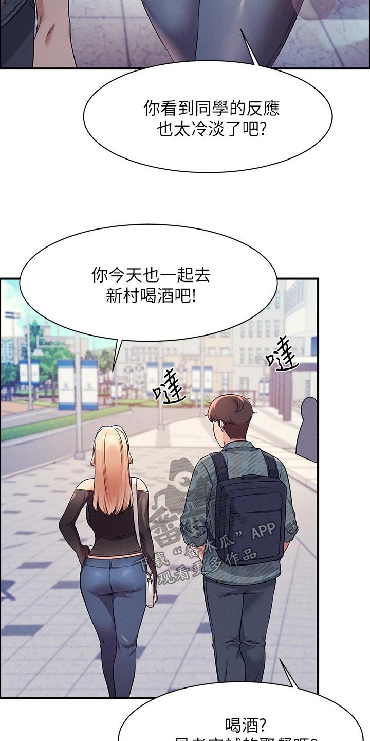 理科风云漫画,第47章：什么情况1图