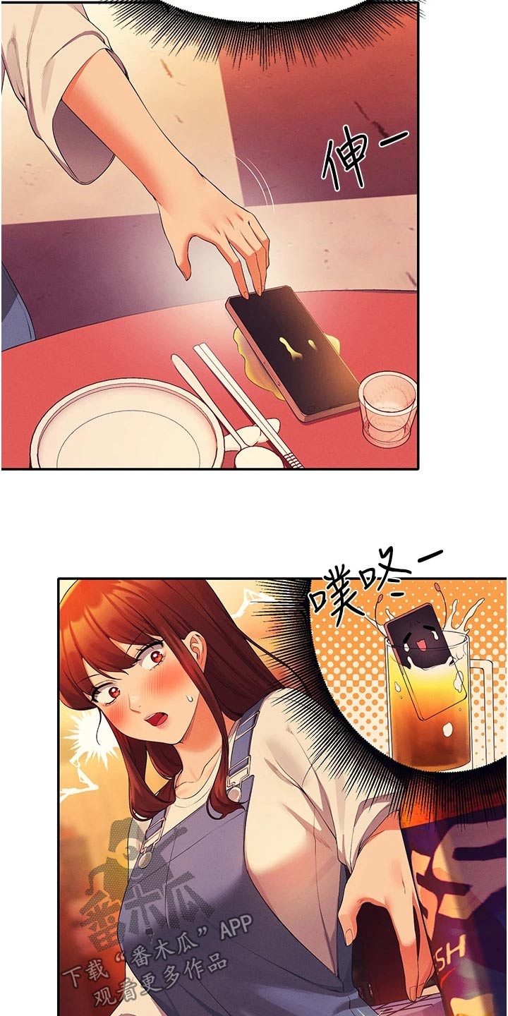 理科风云漫画,第101章：怎么办 1图
