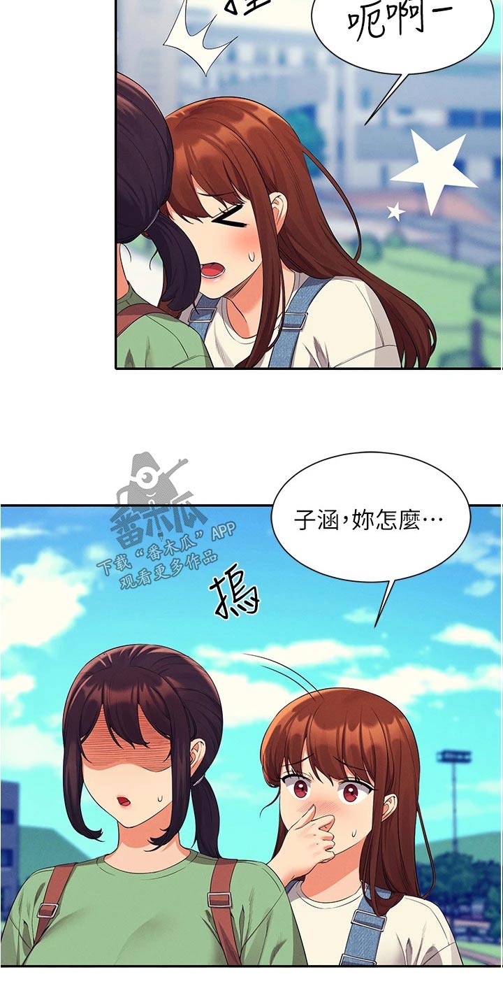 理科风云漫画,第99章：这个时候1图