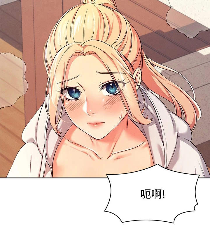 理科风云漫画,第12章：外套之下1图