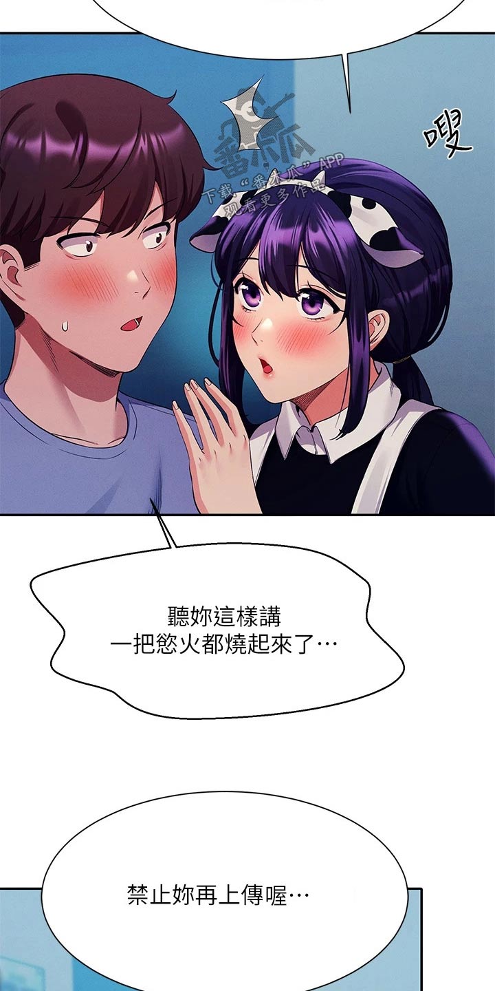 理科风云漫画,第86章：拍照1图