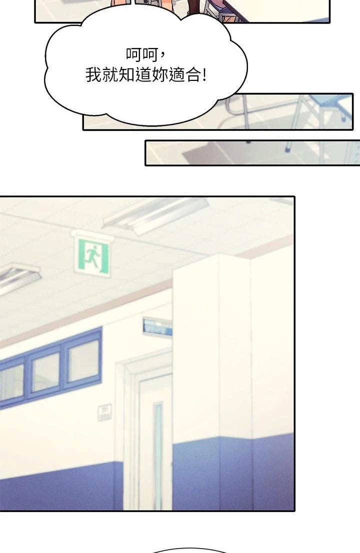 理科风云漫画,第45章：过来一下2图