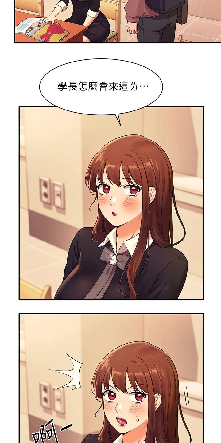 理科风云漫画,第56章：去你家2图