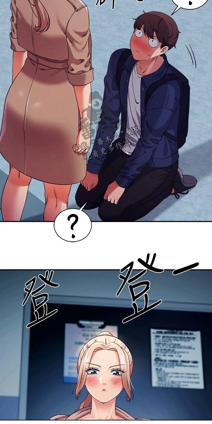 理科风云漫画,第64章：有人2图