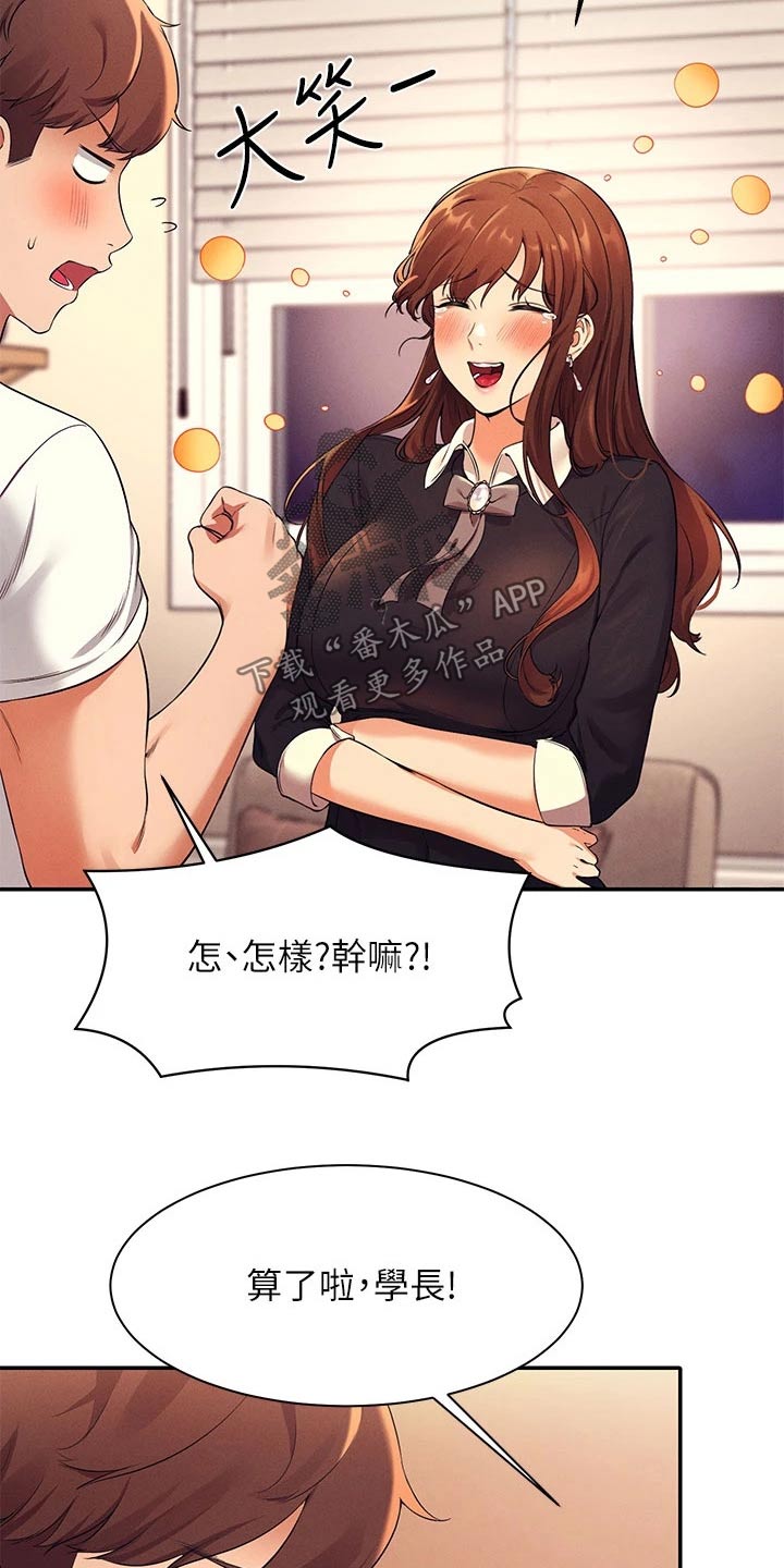 理科风云漫画,第57章：我的故事1图